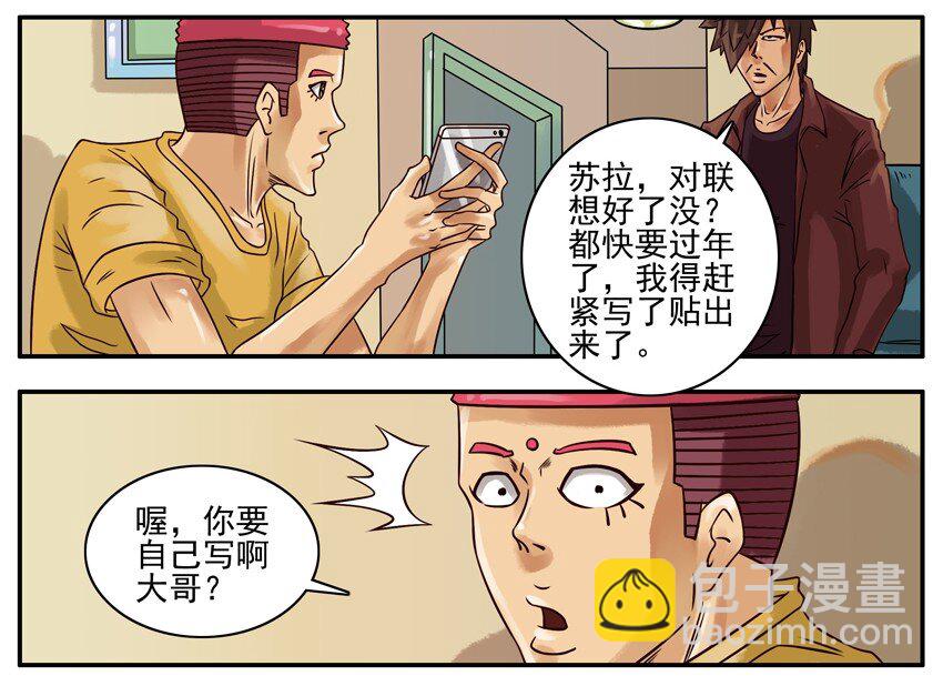 🍱殺手古德 230 春联 第2页