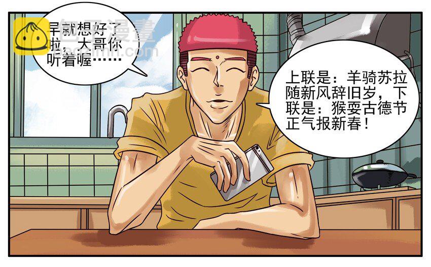 🍱殺手古德 230 春联 第5页