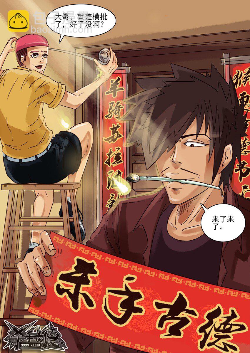 🍱殺手古德 230 春联 第8页
