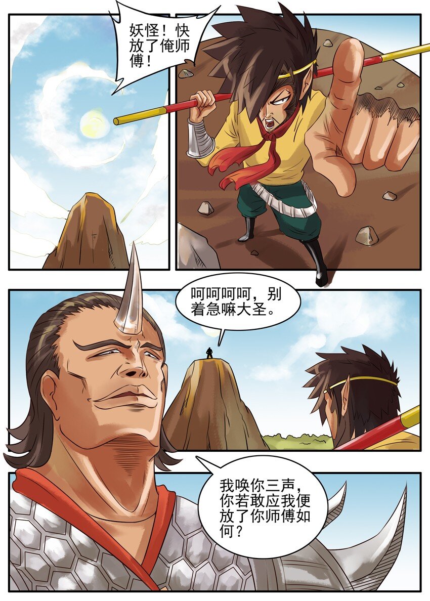 🍱殺手古德 029 应 第2页
