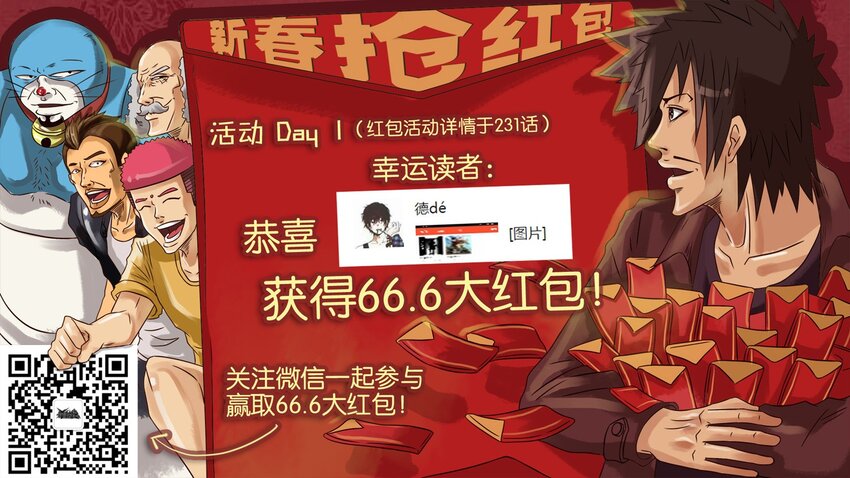 🍱殺手古德 232 年夜饭 第1页
