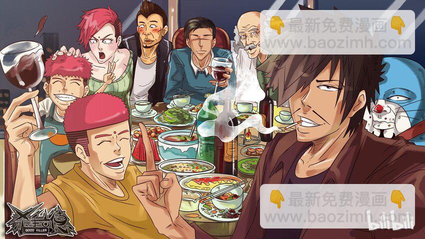 🍱殺手古德 232 年夜饭 第2页