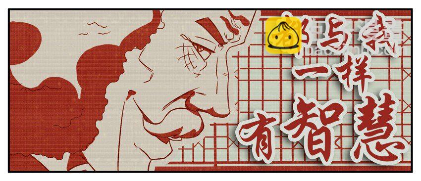 🍱殺手古德 234 拜年 第7页