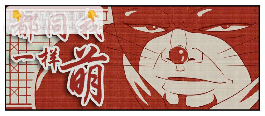 🍱殺手古德 234 拜年 第8页
