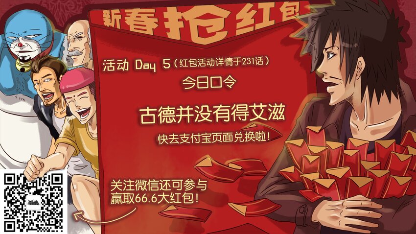 🍱殺手古德 236 红色炸弹 第1页