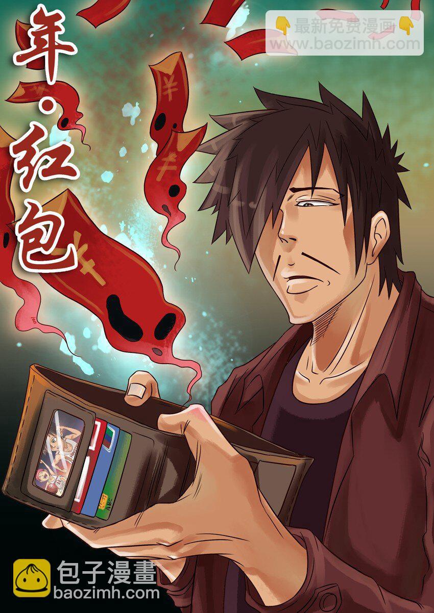 🍱殺手古德 236 红色炸弹 第2页