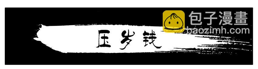 🍱殺手古德 236 红色炸弹 第3页