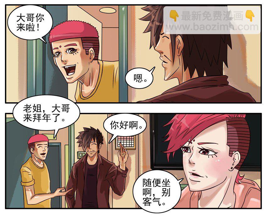 🍱殺手古德 236 红色炸弹 第4页