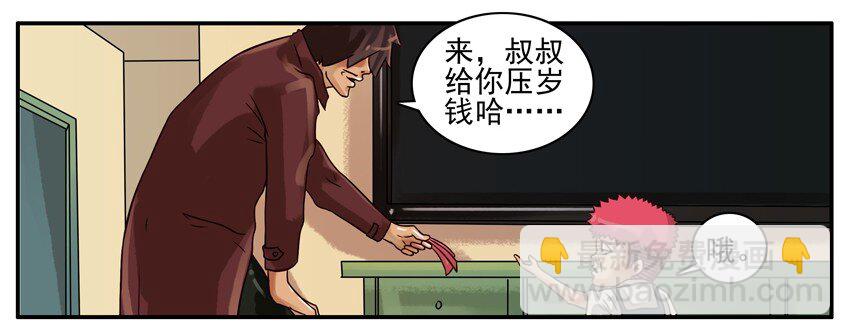 🍱殺手古德 236 红色炸弹 第6页
