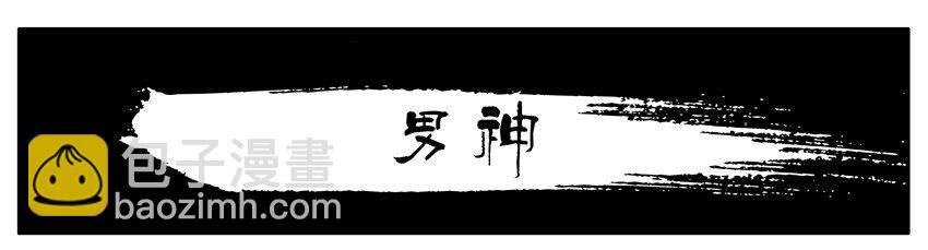 🍱殺手古德 238 男神 第2页