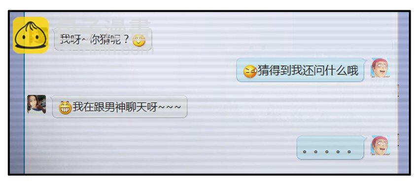 🍱殺手古德 238 男神 第7页