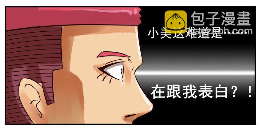 🍱殺手古德 238 男神 第8页