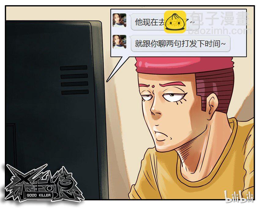 🍱殺手古德 238 男神 第9页