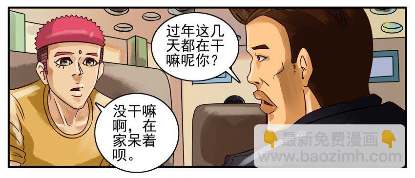 🍱殺手古德 242 轻 第2页