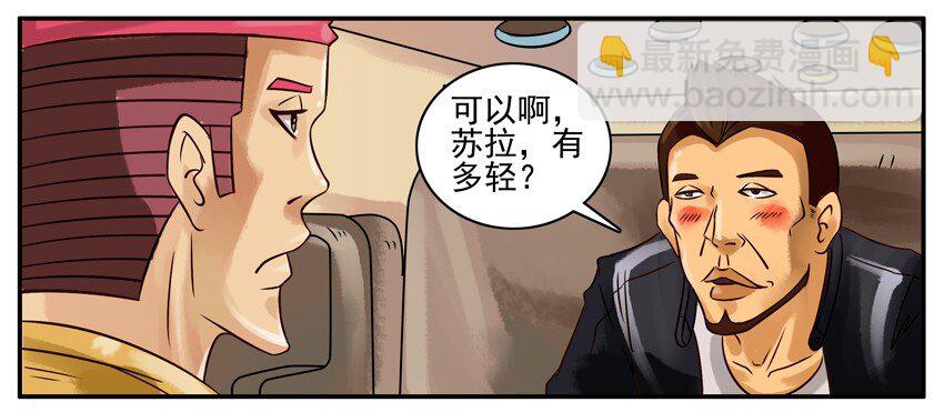 🍱殺手古德 242 轻 第6页