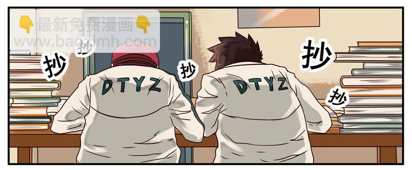 🍱殺手古德 244 献给学生党 第10页