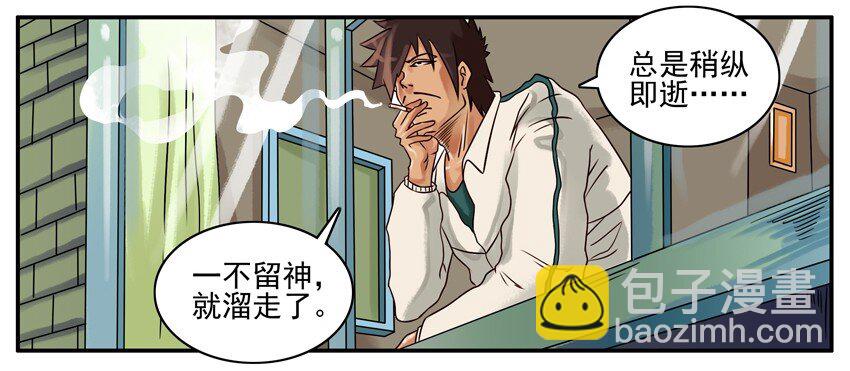 🍱殺手古德 244 献给学生党 第4页