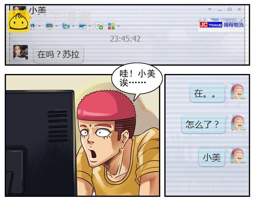 🍱殺手古德 250 不一样了 第2页