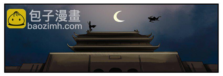 🍱殺手古德 031 二十年 第2页