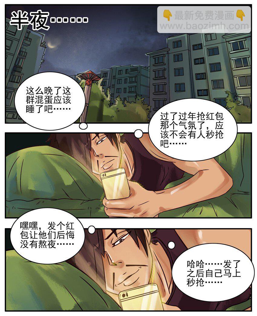 🍱殺手古德 252 发红包 第2页