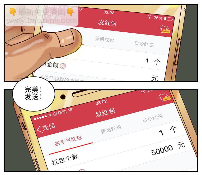 🍱殺手古德 252 发红包 第4页
