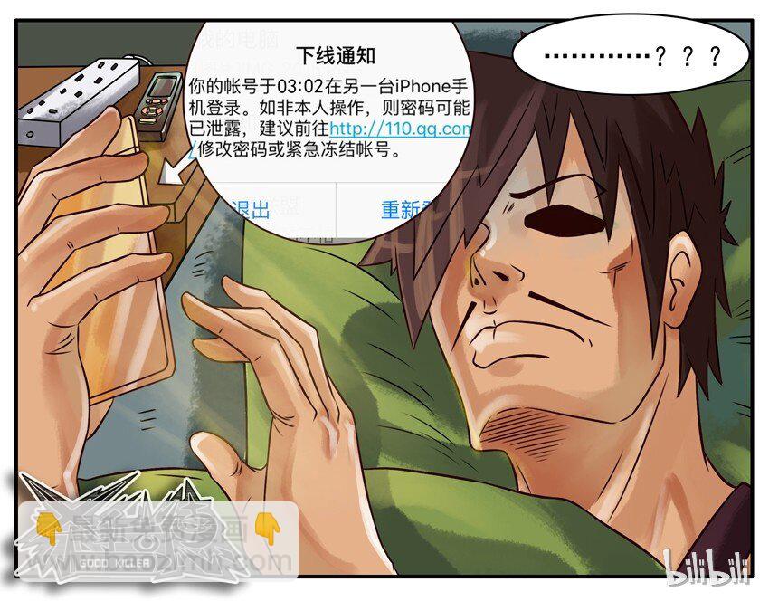 🍱殺手古德 252 发红包 第5页