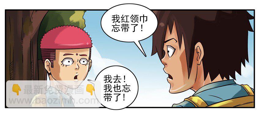 🍱殺手古德 254 冲 第3页