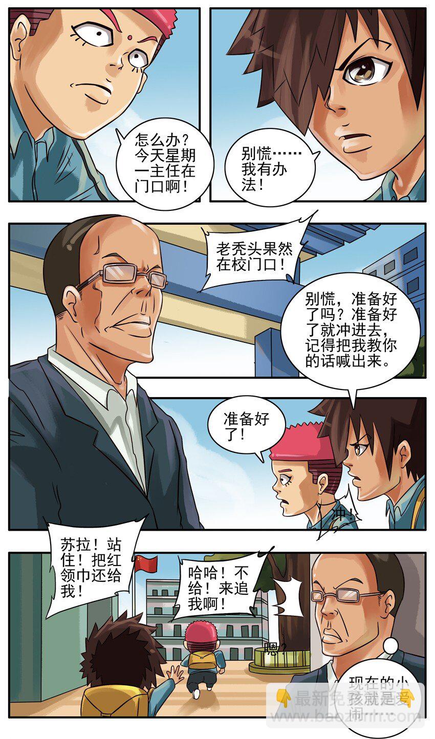 🍱殺手古德 254 冲 第4页