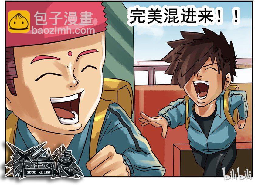 🍱殺手古德 254 冲 第5页