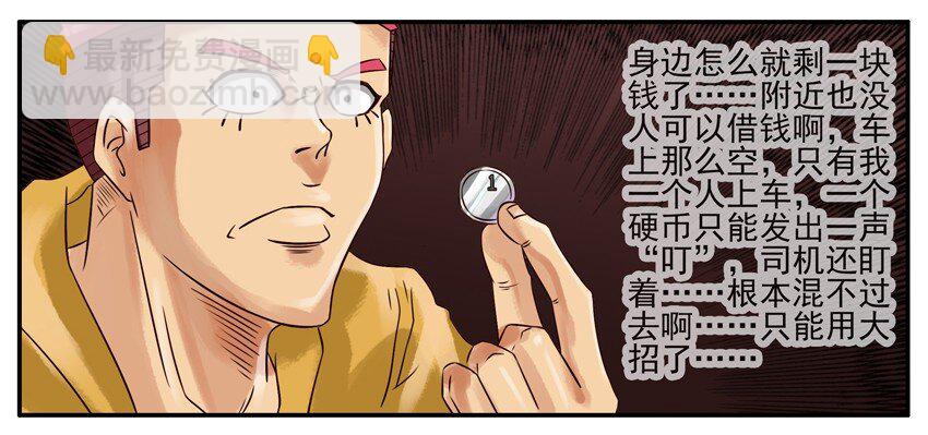 🍱殺手古德 260 投币 第4页