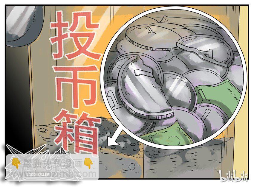 🍱殺手古德 260 投币 第7页