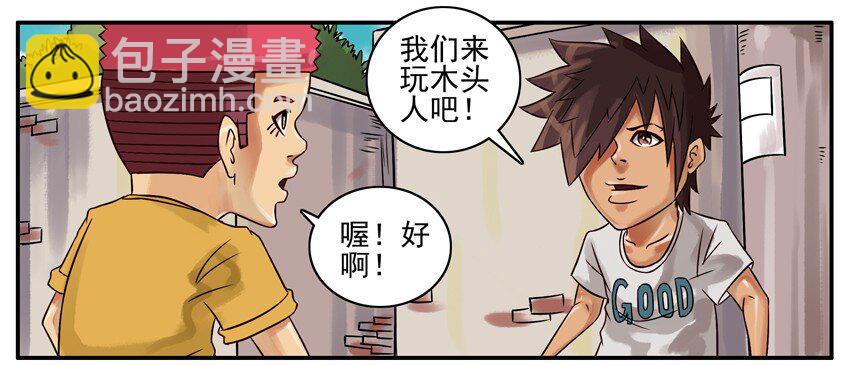 🍱殺手古德 264 木头人 第2页