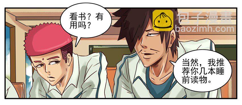🍱殺手古德 266 失眠 第4页