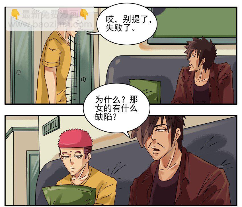 🍱殺手古德 268 失败 第4页