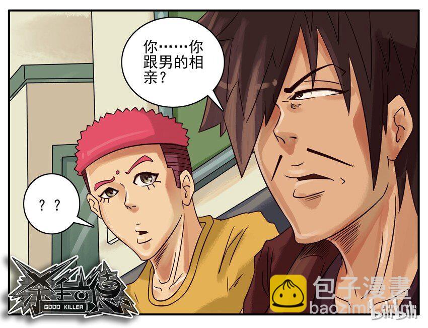 🍱殺手古德 268 失败 第6页