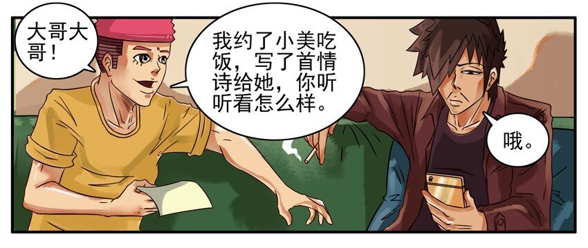 🍱殺手古德 271 情诗 第2页