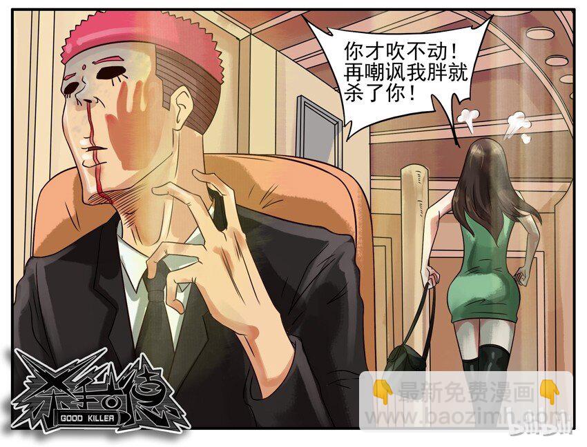 🍱殺手古德 271 情诗 第6页