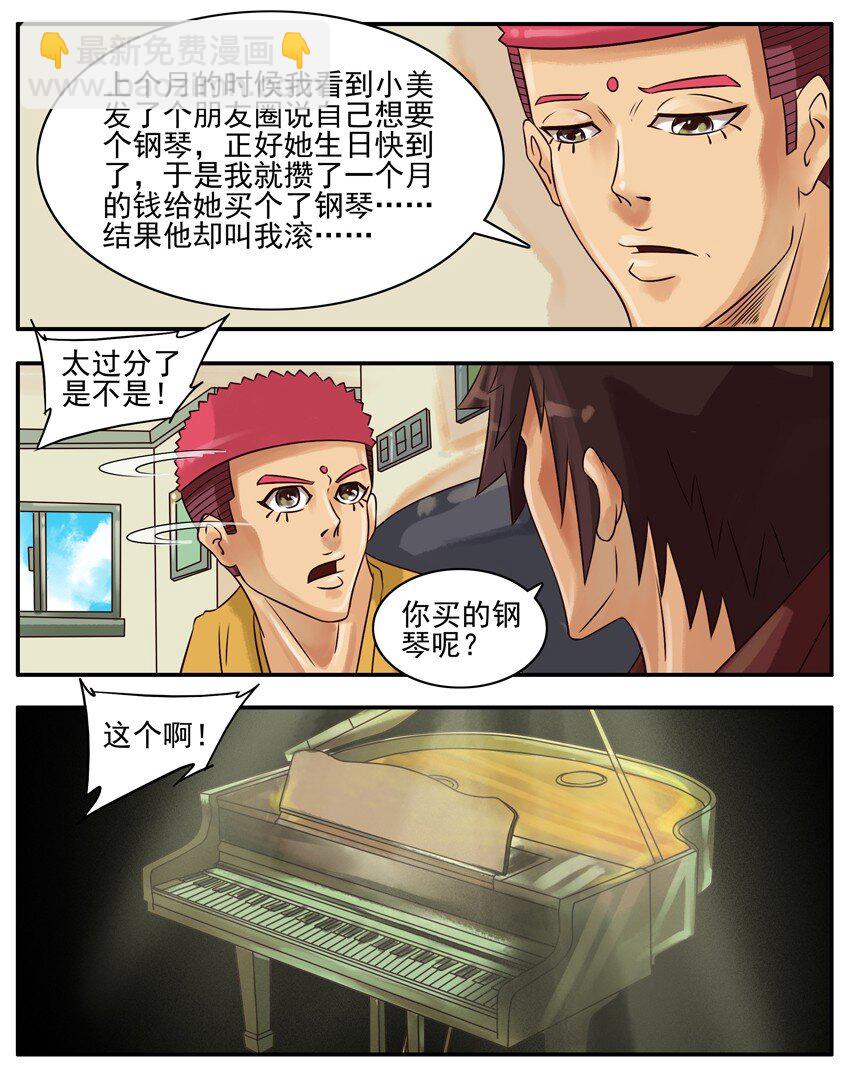 🍱殺手古德 278 钢琴 第4页