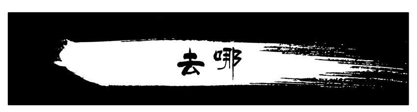 🍱殺手古德 280 去哪 第1页