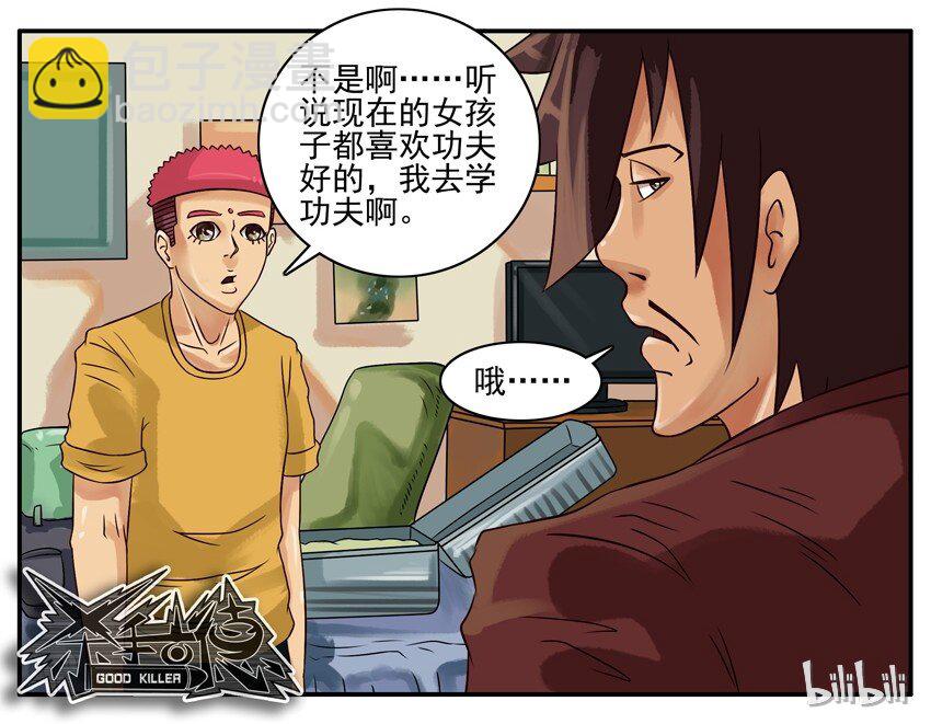 🍱殺手古德 280 去哪 第8页