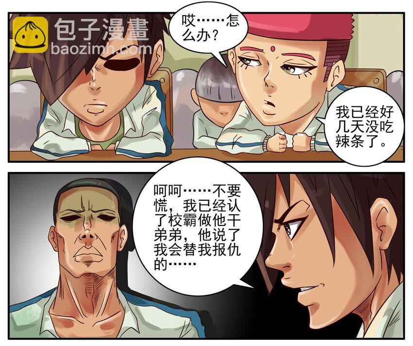 🍱殺手古德 282 打劫2 第2页