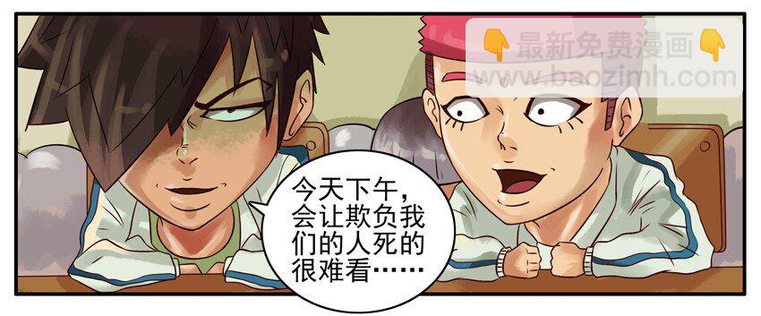 🍱殺手古德 282 打劫2 第3页