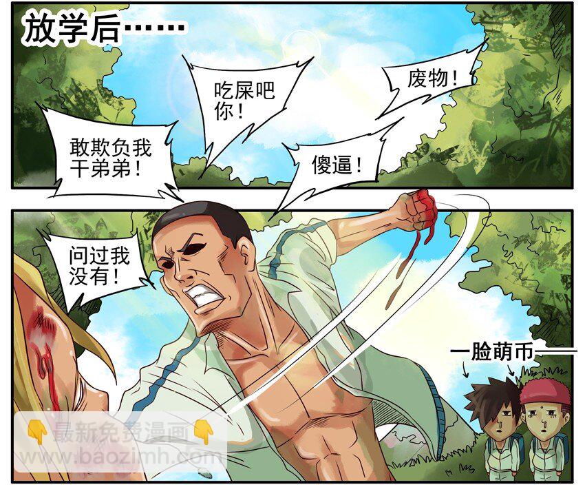 🍱殺手古德 282 打劫2 第4页