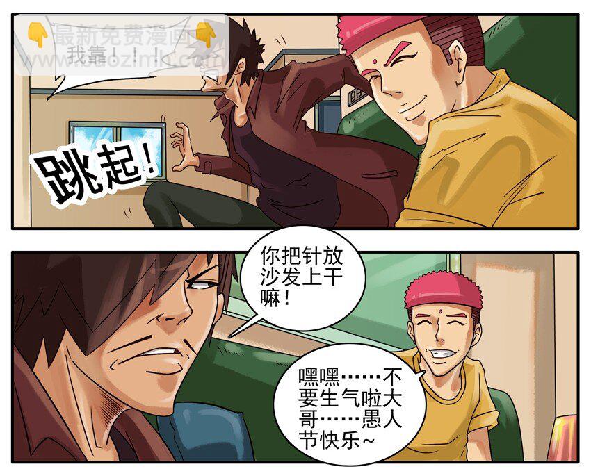 🍱殺手古德 286 愚人节 第3页
