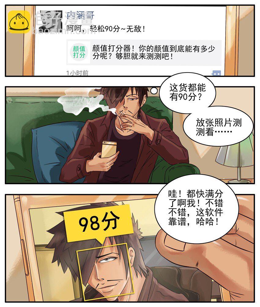 🍱殺手古德 289 颜值 第3页