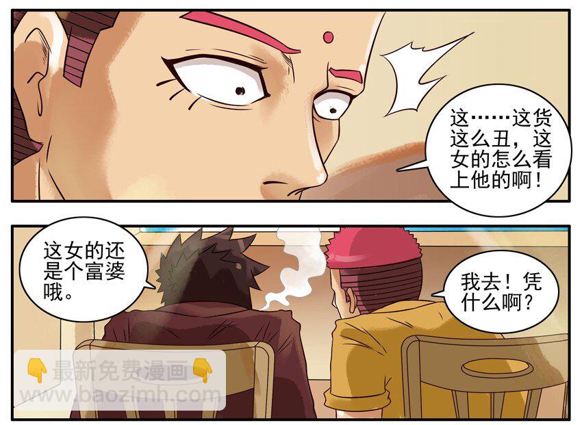 🍱殺手古德 297 凭什么 第4页