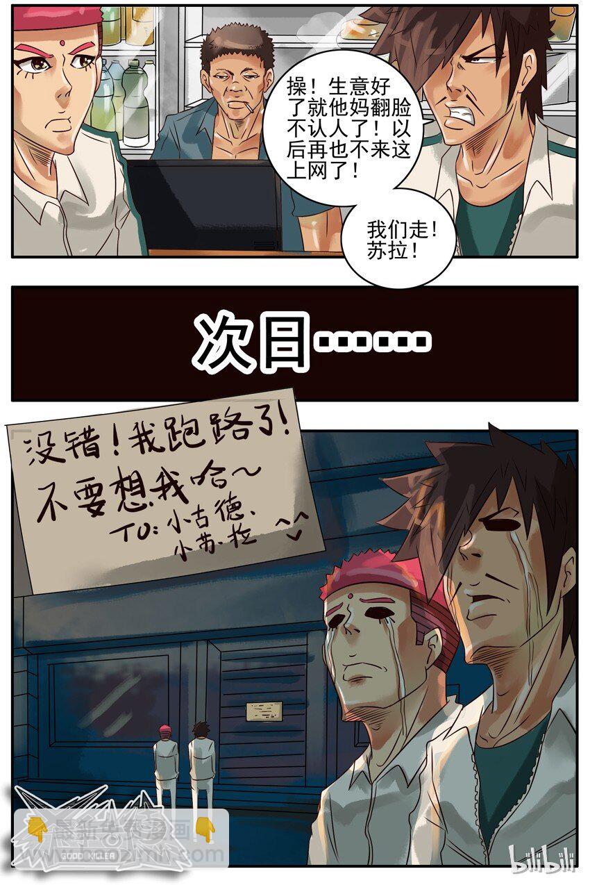 🍱殺手古德 299 网吧 第3页