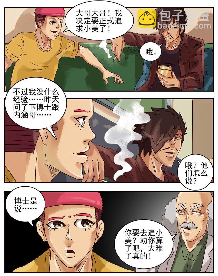 🍱殺手古德 301 小马过河 第2页