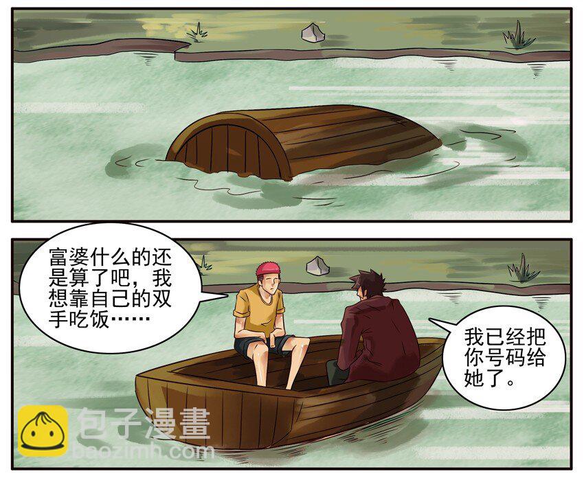 🍱殺手古德 303 友谊小船 第3页