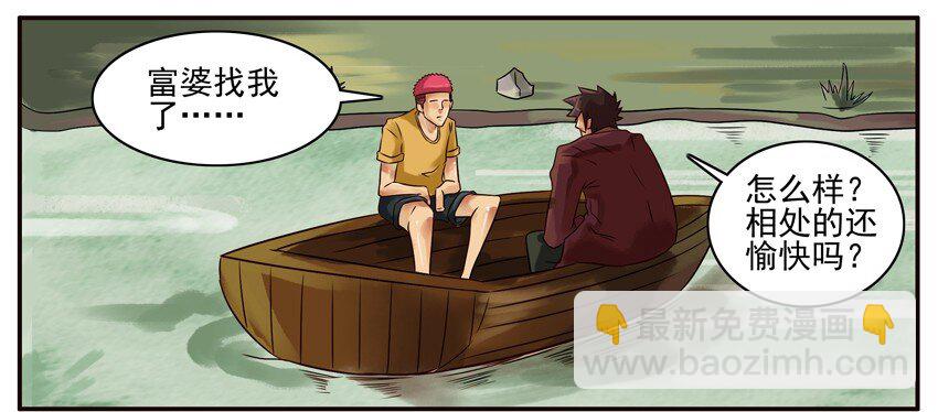 🍱殺手古德 303 友谊小船 第5页